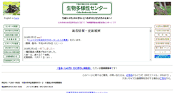 Desktop Screenshot of bdcchiba.jp